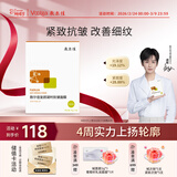 敷尔佳【成毅同款】复颜凝时抗皱面膜26g*5片 紧致淡纹补水保湿修护敏肌