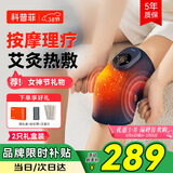 科普菲 膝盖热敷理疗仪膝关节按摩仪器电加热护膝保暖老寒腿部发热半月板送长辈爸妈生日三八节女神礼物