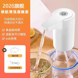 小米白电动抽水器桶装水双电机水泵升级续航强劲自动上水器纯净水桶取水器吸水器饮水机抽水泵压水器 旗舰白升级续航+双水泵+轻音+软水管1根+充电线