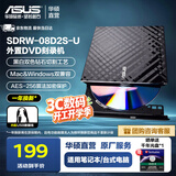 华硕（ASUS）USB2.0外置DVD刻录机移动光驱黑SDRW-08D2S-U  双系统兼容 适用台式机/笔记本电脑 一年换新 【黑色款】多设备双系统兼容