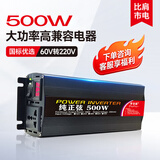 梦多福车载逆变器48V60V转220V大功率货车电源转换器三轮车摆摊纯正弦波