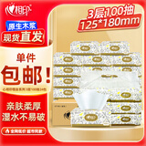 心相印 抽纸 经典3层纸巾整箱卫生纸母婴可用 湿水不易破餐巾纸家庭装 3层 100抽*24包 （经典恒金）