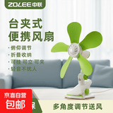 中联（ZOLEE）电风扇家用小风扇夹扇学生宿舍台扇大风力超低音上下床夹子风扇办公室卫生间厨房风扇 FF01-28绿色
