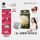 babycare金山茶花纸尿裤S58片(4-8kg)新生儿婴儿尿不湿超薄透气轻柔花苞裤