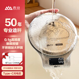 香山防水厨房秤IPX6 0.1g高精度不锈钢秤面5kg 联名Type-C充电款