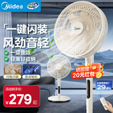 美的（Midea） 电风扇 家用风扇7叶落地扇立式轻音节能大风量电扇台扇迷你扇台立两用转页扇空气循环扇安静低音 一键闪装丨直流变频 1级能效 家用落地扇