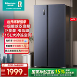 海信（Hisense）冰箱双开门冰箱无霜超薄冰箱大容量611升变频电冰箱家电国家补贴BCD-611WFK1DPQ 【海信642同款】 灰色