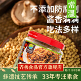 齐善食品素食素肉碎 素肉酱 香酱椿 沙茶酱 拌面拌饭下饭神器酱料蘸料 【素食可用】素肉酱   225g*2瓶