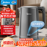 美的（Midea）烧水壶电水壶自动断电保温一体1.5L大容量无缝家用 304食品级不锈钢恒温冲奶泡茶年货MK-SHE1520