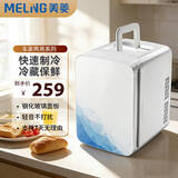 美菱（MeiLing）车载冰箱 10L迷你小冰箱办公室冷藏家用宿舍保温箱户外家居用品