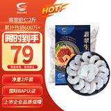 GUO LIAN国联 翡翠生虾仁海鲜去冰净重2斤 156-198只【400万+好评】