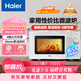 海尔（Haier）快捷微波炉家用小型 360°转盘加热 旋钮操控 易洁内胆 白色HW-M20J1W