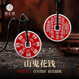臻汇银9999足银山鬼花钱吊坠新中式复古平安朱砂项链生日礼物送女友