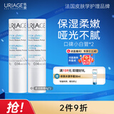 依泉（Uriage）柔润护唇膏4g*2支 滋润防干裂润唇膏口红打底 法国原装进口