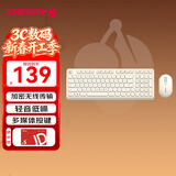 CHERRY樱桃 DW2380无线键鼠套装升级版98键轻音薄膜键盘鼠标女生笔记本电脑外接苏州白