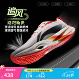 李宁追风pro|碳板跑步鞋男女鞋减震轻便透气百搭竞速专业运动鞋 标准白-11 LPL联名 41.5