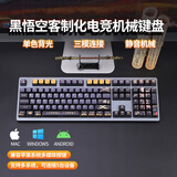 Double Shell 静音机械键盘无线蓝牙有线三模办公静音轴多系统WIN/Mac兼容AI功能接入DS键鼠套装台式笔记本通用 【黑悟空版】M108P深海静音孤岛轴 静音红轴