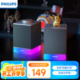 飞利浦（PHILIPS）SPA4209 蓝牙音箱 电脑音响 游戏电竞音箱 RGB氛围灯 重低音立体声桌面对箱