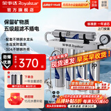 荣事达（Royalstar）净水器商用净水机饭店奶茶店专用直饮大流量不锈钢过滤器无废水不插电吧台咖啡店超滤净水器 不锈钢基础款丨一年滤芯丨上门安装