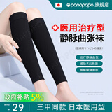Panapopo医用级静脉曲张弹力袜压力男女袜术后护小腿防血栓透气辅助袜XL