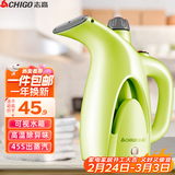 志高（CHIGO）手持挂烫机家用20g/min大蒸汽电熨斗蒸汽刷200ml大水箱便携小型烫衣服熨烫机迷你熨衣服 ZD188