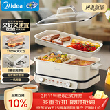 美的（Midea）电火锅鸳鸯锅烤肉锅火锅专用锅0氟涂层超薄速沸电火锅多功能锅料理锅分体式6.5L多用途锅DLS3322R2