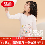 红豆儿童纯棉秋衣秋裤套装男女中大童薄款秋冬保暖内衣A类全棉棉毛衫 H3M1010可爱兔 120