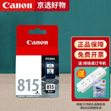 佳能（Canon）原装佳能815墨盒816套装815 816黑色彩色mp288 mp236 ip2780打印机墨水盒 黑色标准量 pg815（约220页）不可加墨  官方标配
