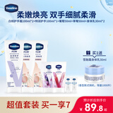 凡士林滋润护手霜套装特护滋润白桃香氛葡萄草莓留香滋润保湿