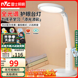雷士（NVC）护眼学习台灯全光谱国AA级学生儿童阅读宿舍书桌读写led灯15瓦