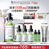 修丽可色修精华55ml 护肤品舒缓修红修护保湿38节礼物送女友