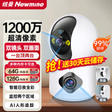 纽曼无线家用智能AI摄像头1200万高清监控器360度无死角带夜视全景语音手机远程对话讲室内外家庭云台