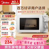 美的（Midea）快捷微波炉 家用小型 360°转盘加热 旋钮操控 易洁内胆（M1-L213B）