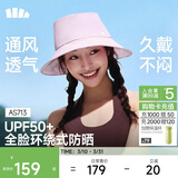 蕉下（beneunder）遮阳帽子女透气渔夫帽防晒帽钓鱼帽登山帽太阳帽子男防紫外线 紫