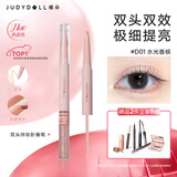 橘朵（Judydoll）双头卧蚕笔长效持妆自然细闪不卡纹送女友礼物 D01水光香槟
