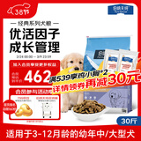 伯纳天纯经典系列中/大型幼犬犬粮 拉布拉多德牧金毛哈士奇通用15kg/30斤