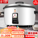 三角牌（Triangle） 大容量10人以上电饭锅食堂商用大型超大餐厅工地酒店用特大号保温蒸饭锅老式电饭煲 10升特厚不粘锅丨适用10-15人