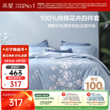 水星家纺四件套床上纯棉100%全棉透气床笠被套双人1.5米x2米床花西雅家居馆
