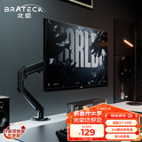 Brateck北弧 显示器支架 机械臂 电脑支架桌面夹式底座 屏幕升降增高架E350ez黑17-32吋 悬空托臂适配卓威
