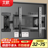 艾歌P系列32-120寸通用内嵌伸缩移动电视机支架挂架不挡插座音响可旋转TCL雷鸟华为酷开小米海信创维 【32-75寸】P7超薄离墙 不挡插座低音炮