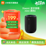 小米Xiaomi 蓝牙音箱 Mini 小米音响 户外音箱音响 小型音箱 伴手礼音响 声学小钢炮 防尘防水露营NFC 黑色