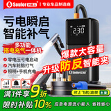 小能人（soulor）【3C认证】汽车应急启动电源充气泵一体机车载电瓶强启搭电宝打气搭电户外充电宝移动电源打火神器