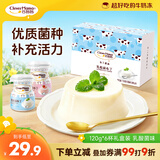 巧妈妈乳酸菌牛奶布丁草莓味礼盒 720g  生日礼物休闲零食儿童果冻