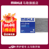 马勒（MAHLE）空调滤芯格滤清器滤网活性炭适配新款别克凯迪拉克雪佛兰 LAK1282 君威 17-25款