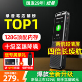 纽曼W10录音笔128G转文字神器超长待机续航培训小型随身便携式会议记录专业降噪录音器可以连手机设备