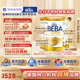 雀巢（Nestle）BEBA至尊 6HMO 婴幼儿奶粉2段800g 贝巴 安全批次2027.08 2段 6罐 【安全批次 52410742F1 】27年8月
