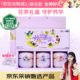 忆江南迪士尼疯狂动物城联名花茶礼盒蜜桃乌龙大麦茶三八节女神礼物216g