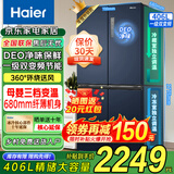 海尔（Haier）冰箱四开门十字对开门双变频风冷无霜一级能效超薄家用大容量母婴空间三档变温406升 BCD-406WLHTDEDB9