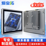 爱宝拓 工控一体机全封闭电容触摸屏安卓壁挂嵌入式人机界面组态工业自动化电阻触控点餐收银一体机电脑 19英寸(电容/电阻) 赛扬四核/4G/128G/WIFI
