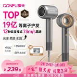 康夫（CONFU）高速护发吹风机中空无叶家用大功率大风力速干等离子 电吹风筒 生日礼物送女友 F9星灰